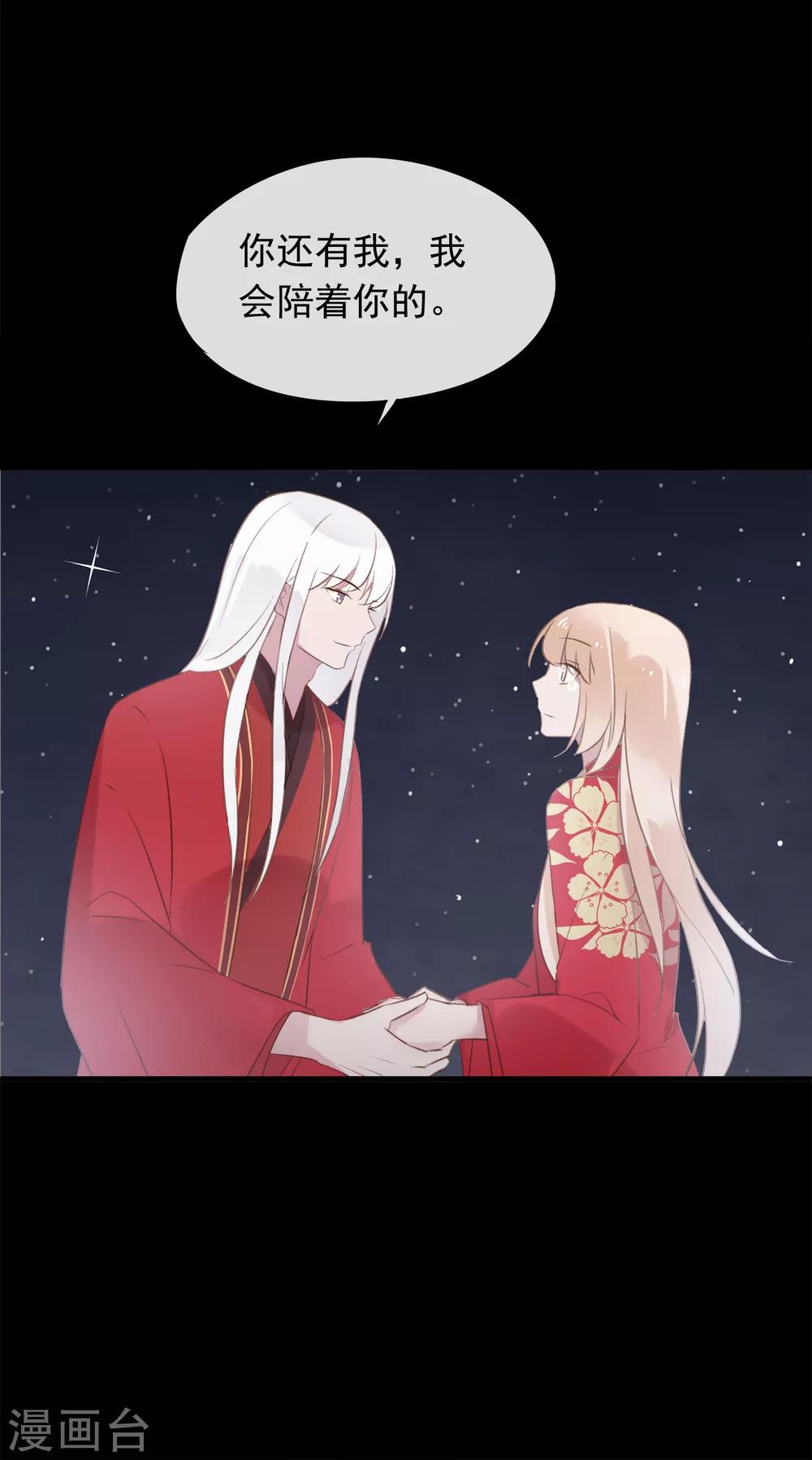 最终话 再见，猫大人~-第61话