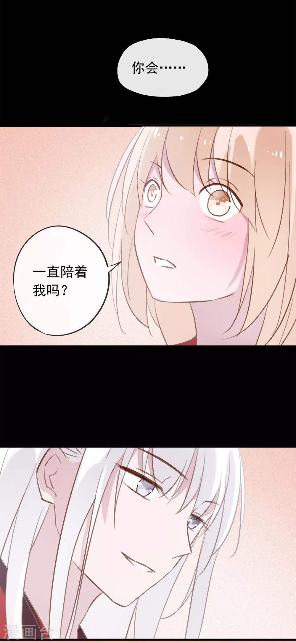 最终话 再见，猫大人~-第61话