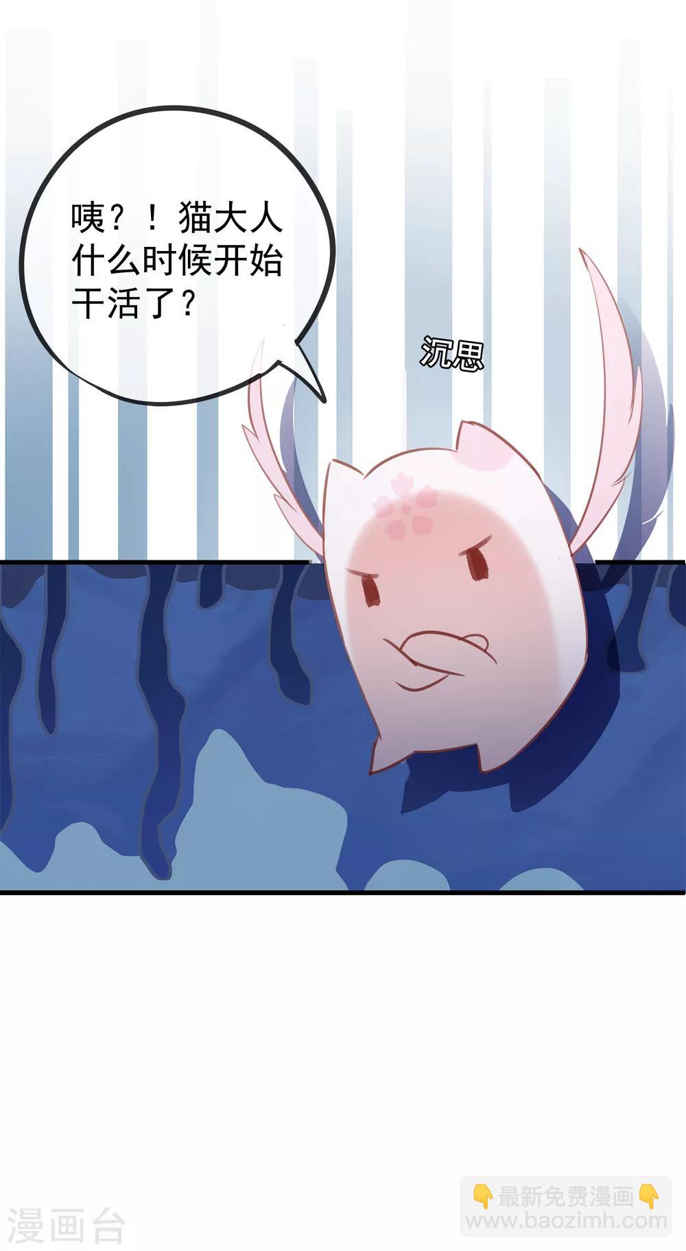 最终话 再见，猫大人~-第61话