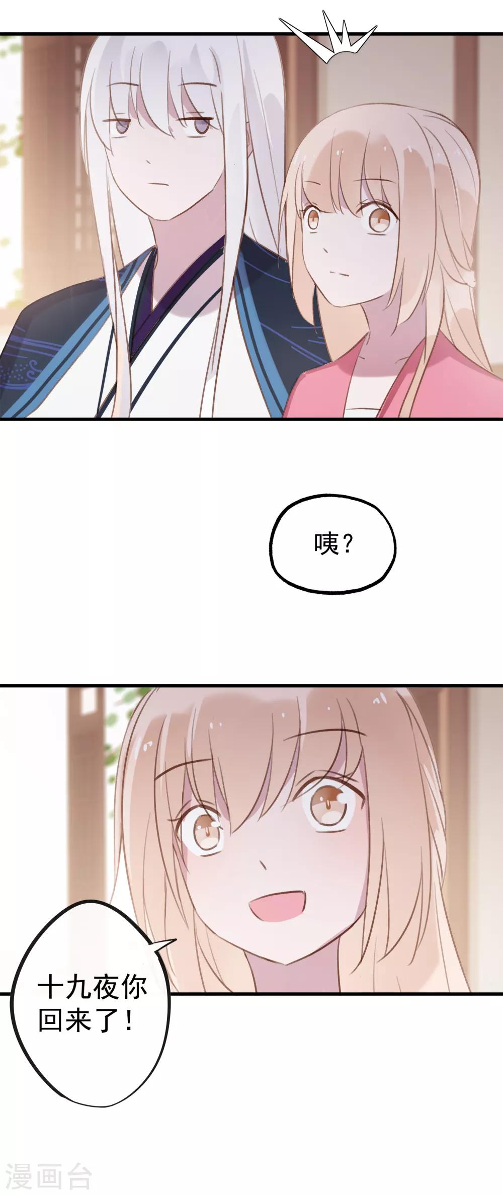 最终话 再见，猫大人~-第61话