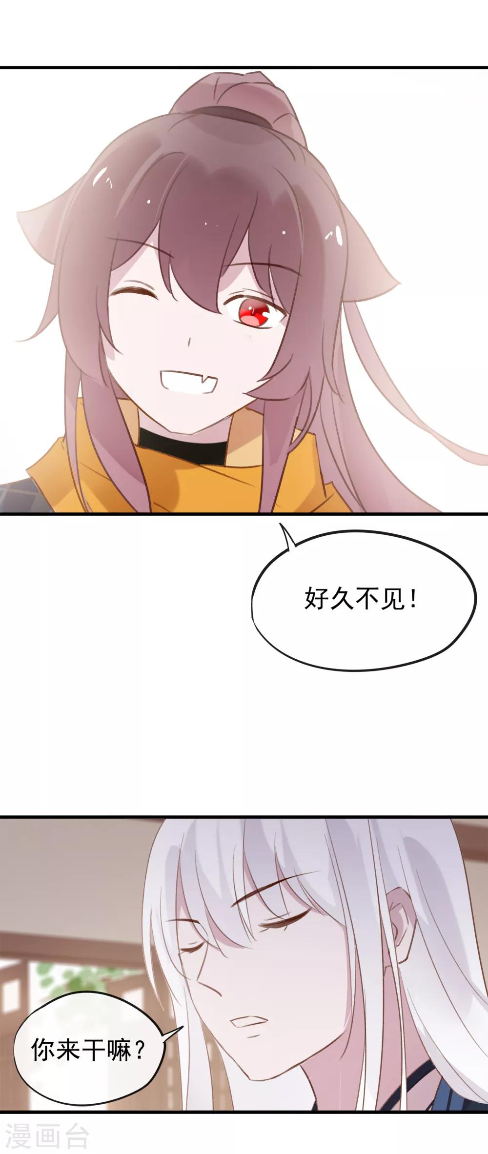 最终话 再见，猫大人~-第61话