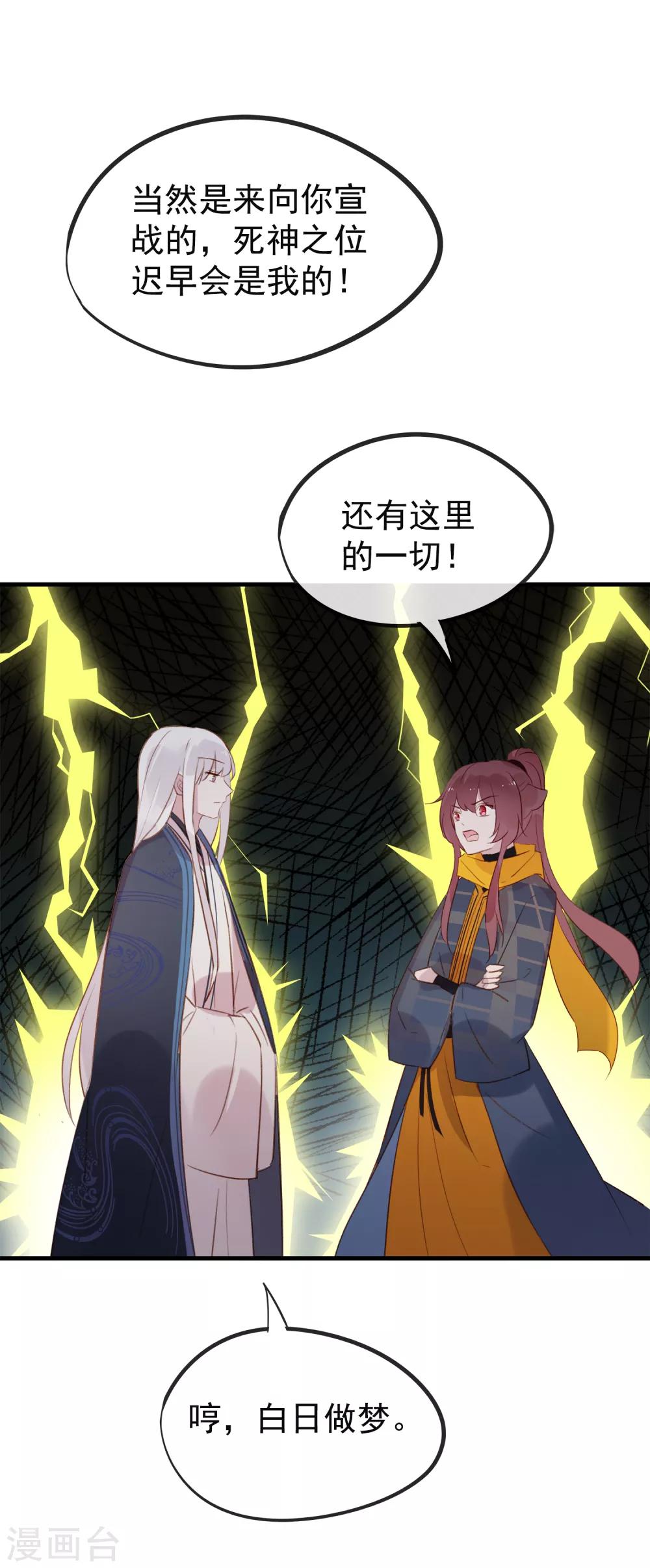 最终话 再见，猫大人~-第61话