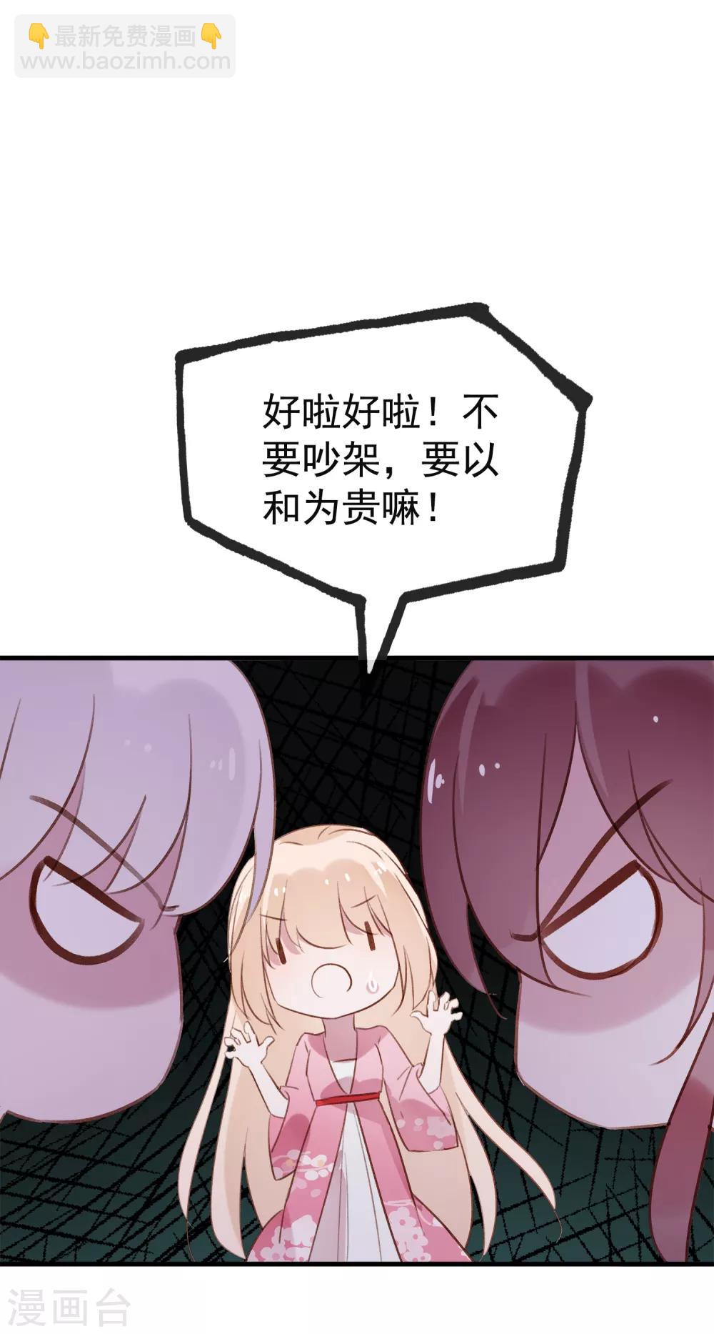 最终话 再见，猫大人~-第61话