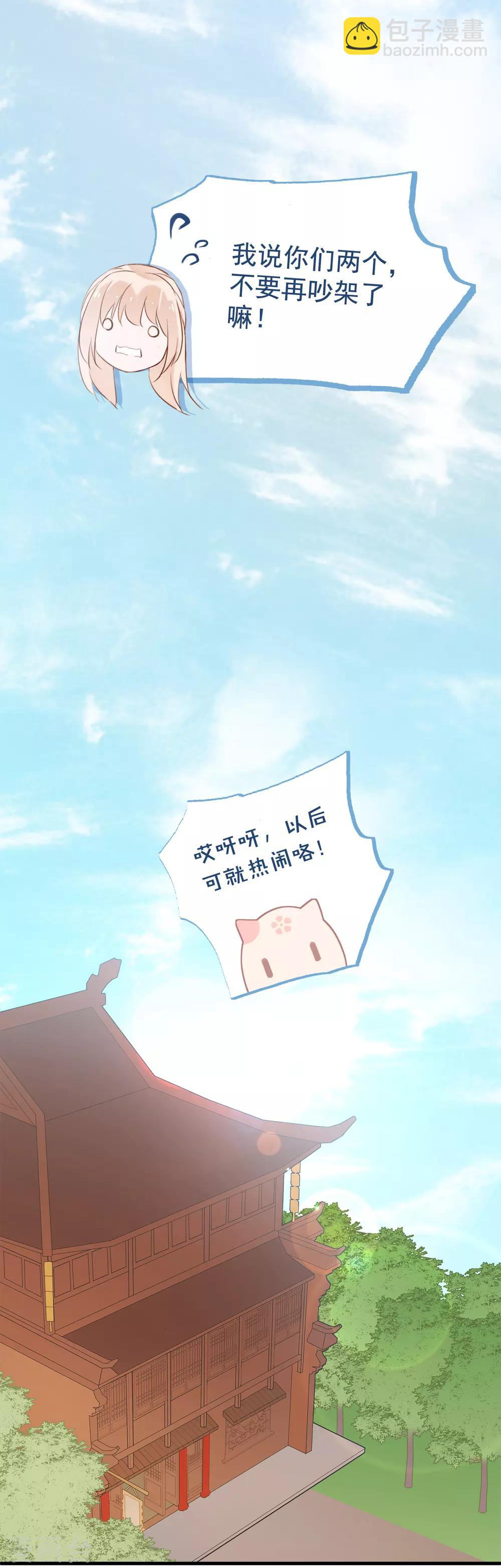 最终话 再见，猫大人~-第61话