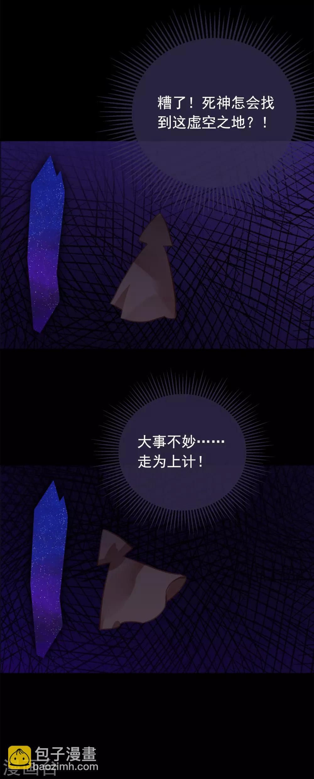 最终话 再见，猫大人~-第61话