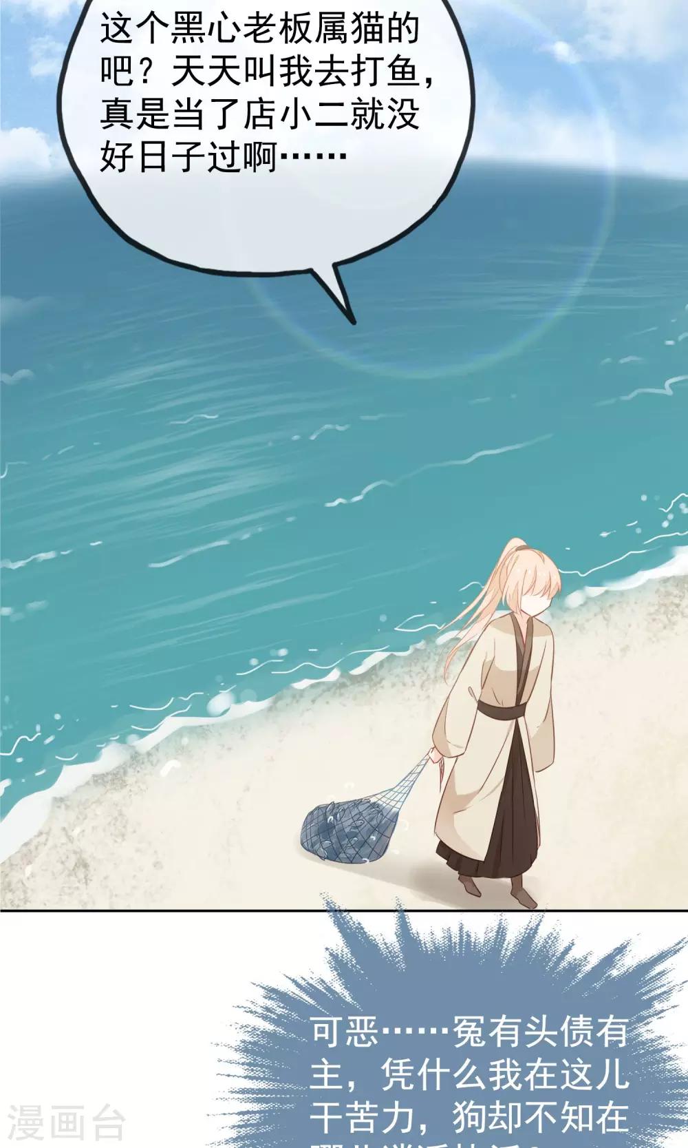 第7话 我的狗狗会说话？！-第9话