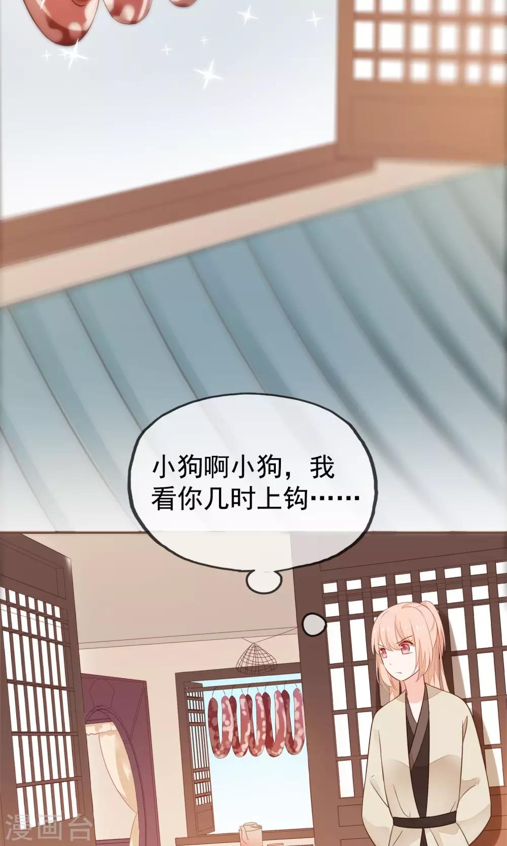 第7话 我的狗狗会说话？！-第9话