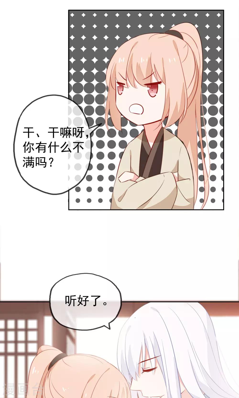 第7话 我的狗狗会说话？！-第9话