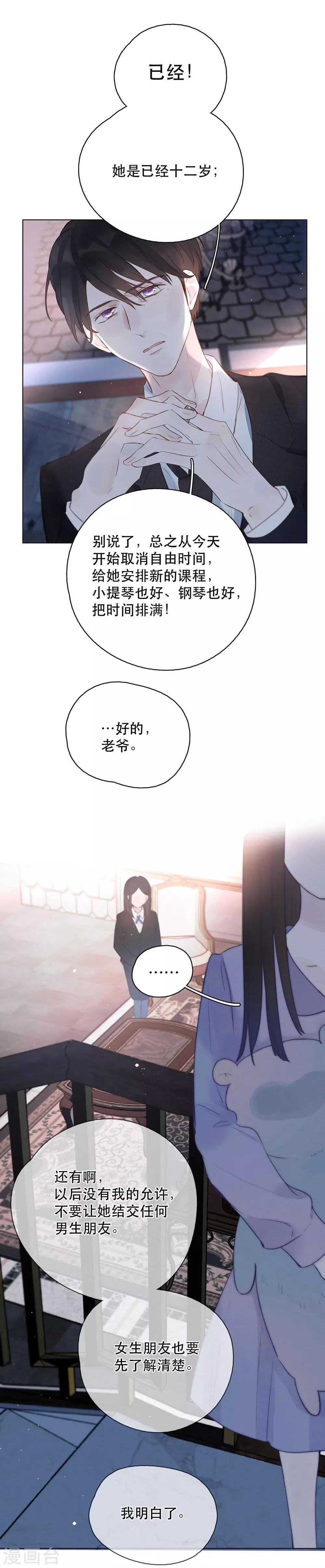 第9话 一起宵夜吗？-第11话