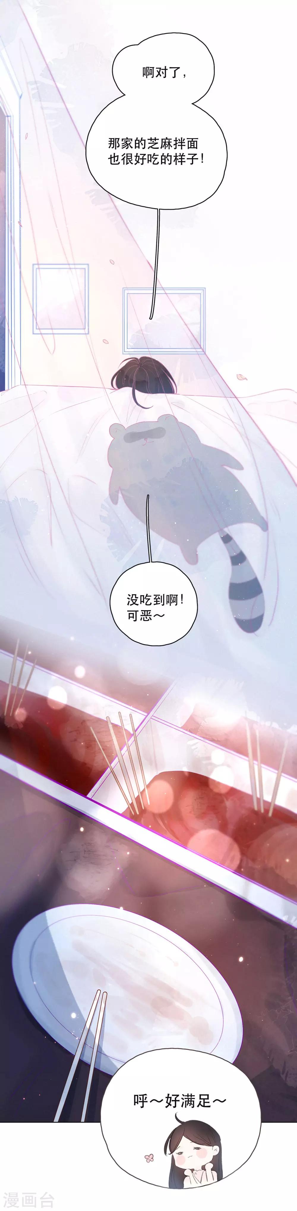 第9话 一起宵夜吗？-第11话