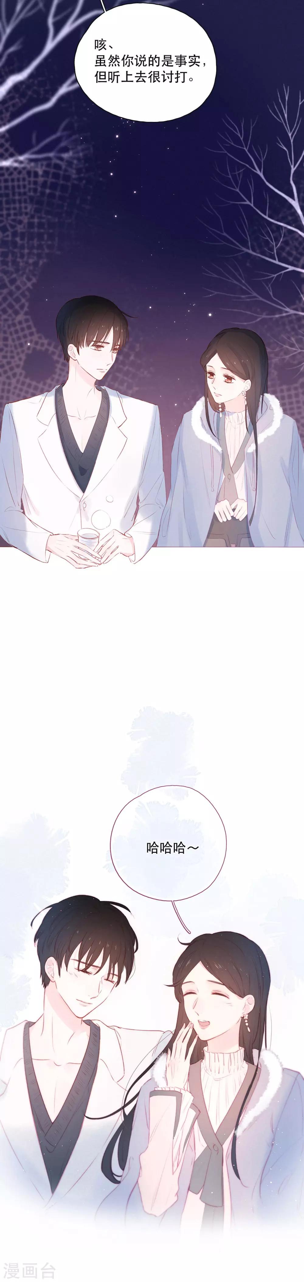 第9话 一起宵夜吗？-第11话