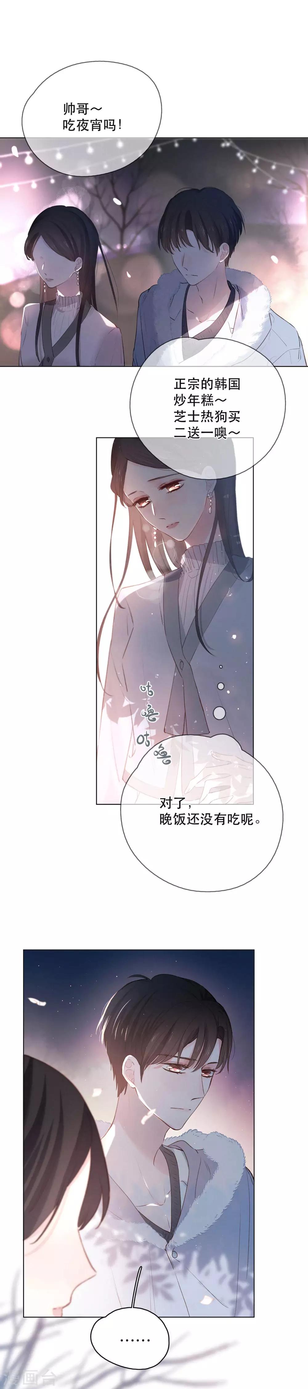 第9话 一起宵夜吗？-第11话