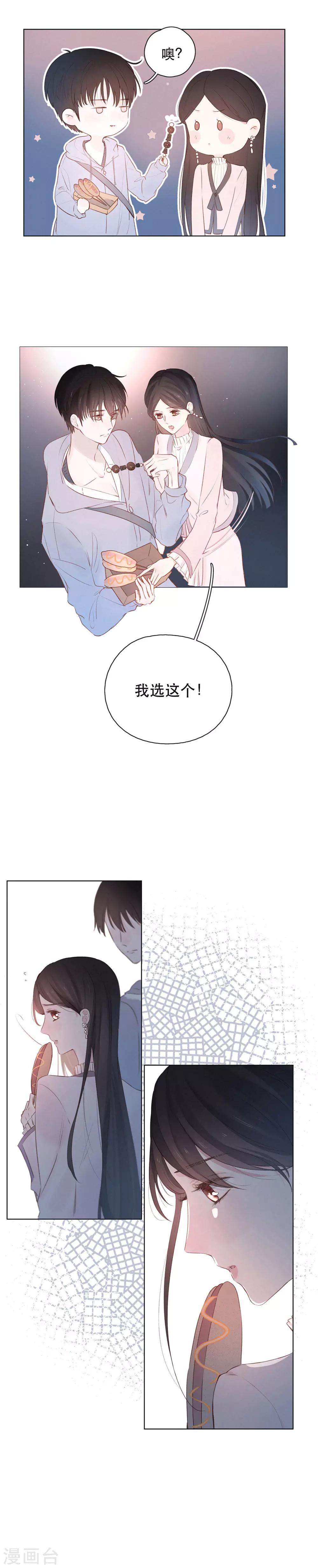 第9话 一起宵夜吗？-第11话