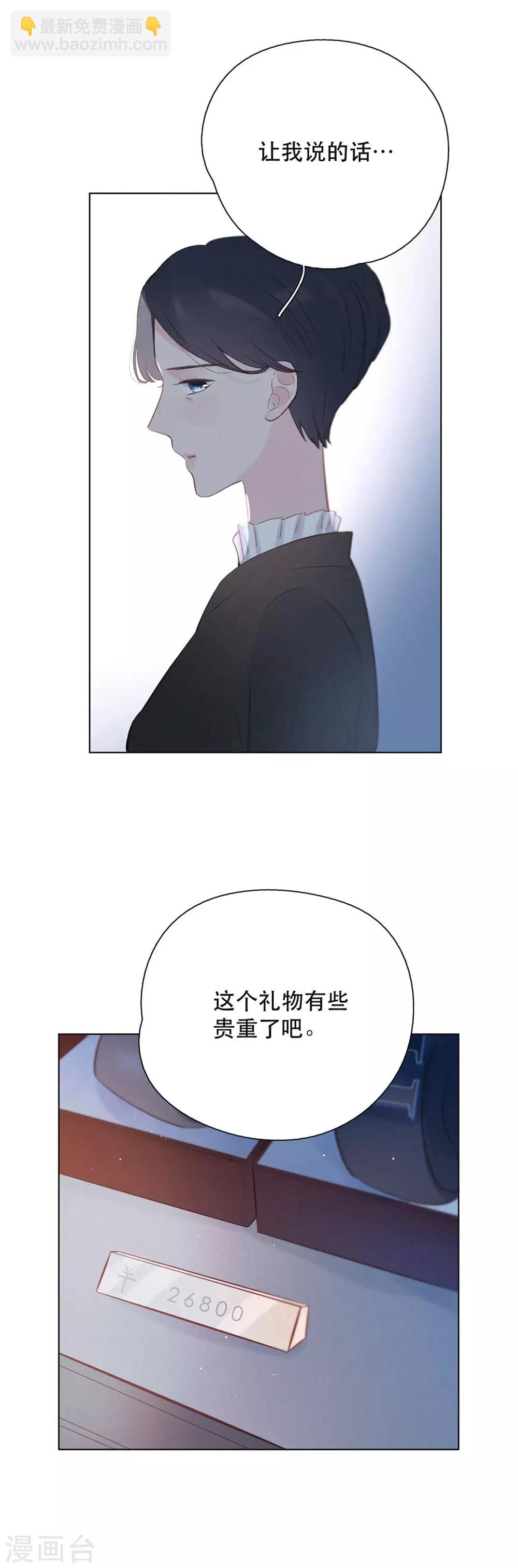 第11话1 他的回礼-第13话