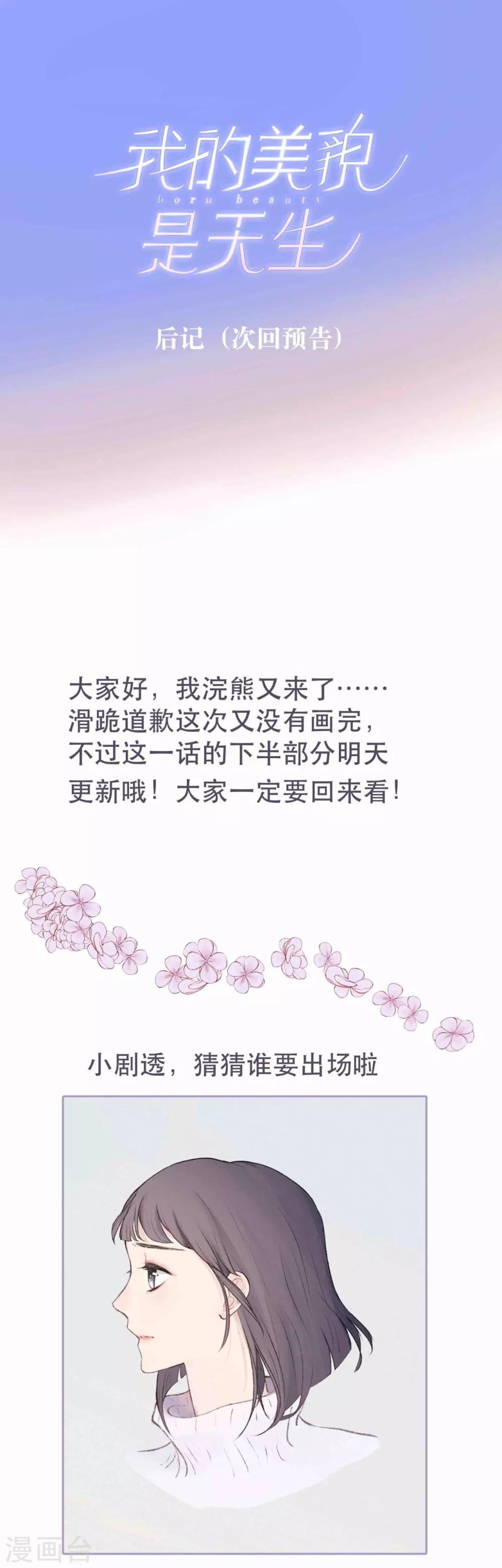 第11话1 他的回礼-第13话