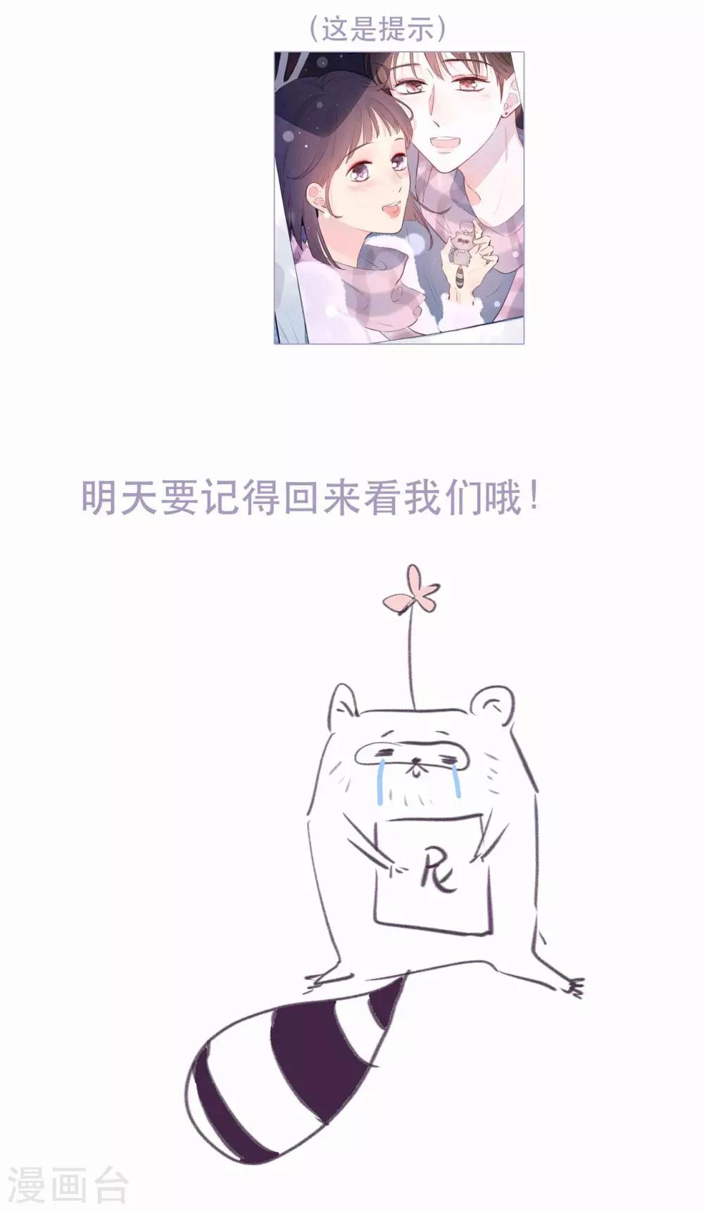 第11话1 他的回礼-第13话