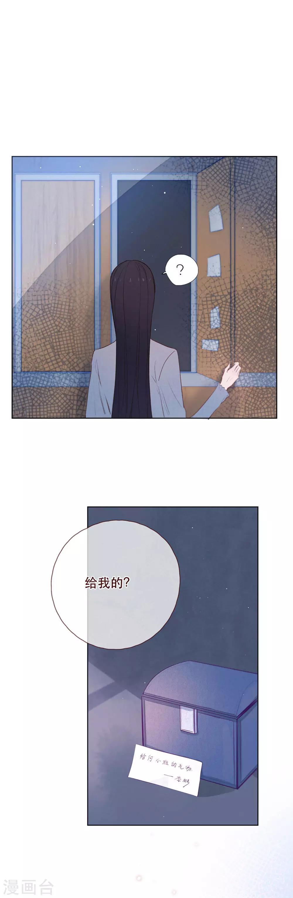 第11话1 他的回礼-第13话