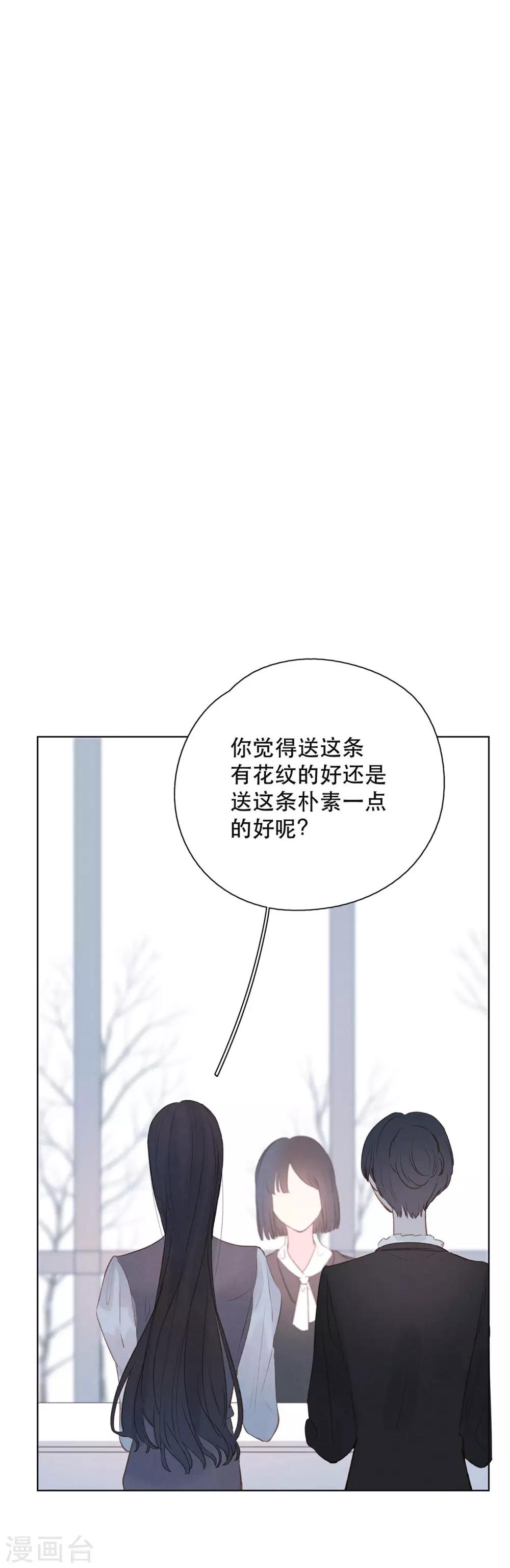 第11话1 他的回礼-第13话