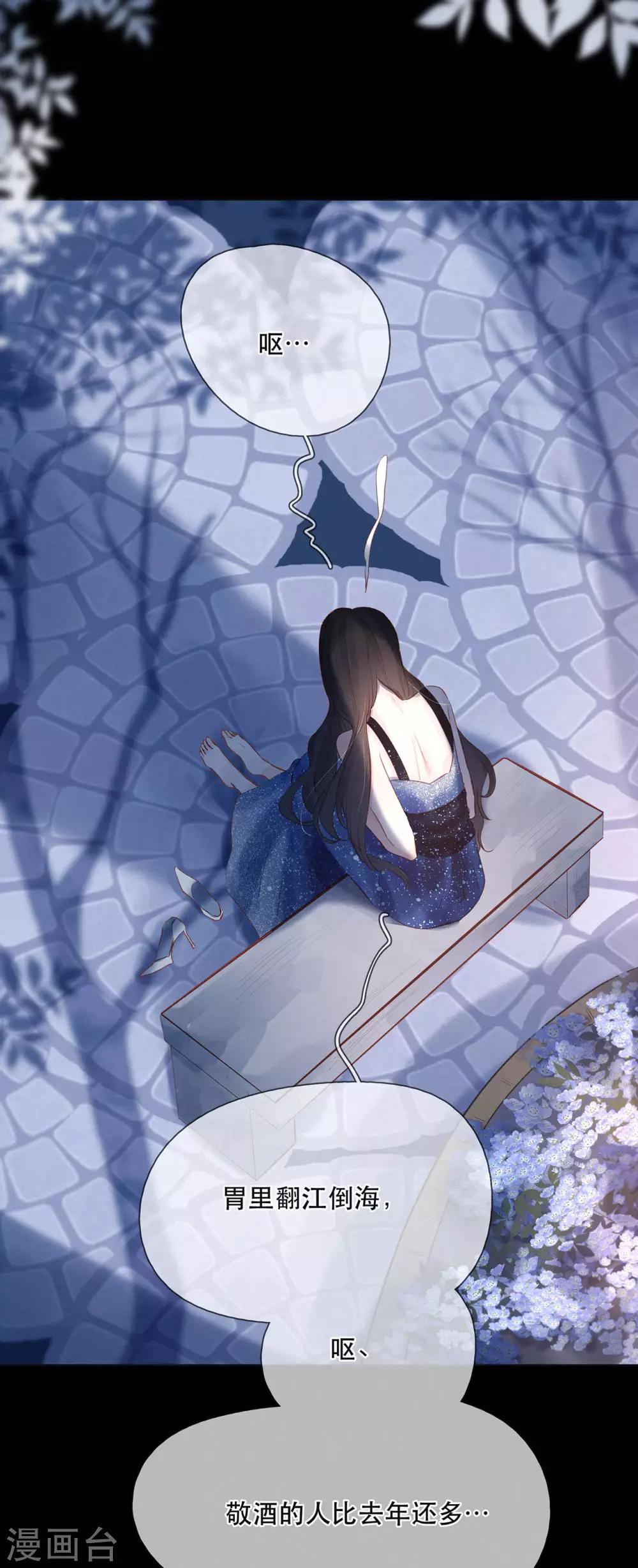 第14话1 被喜欢，也孤独-第17话