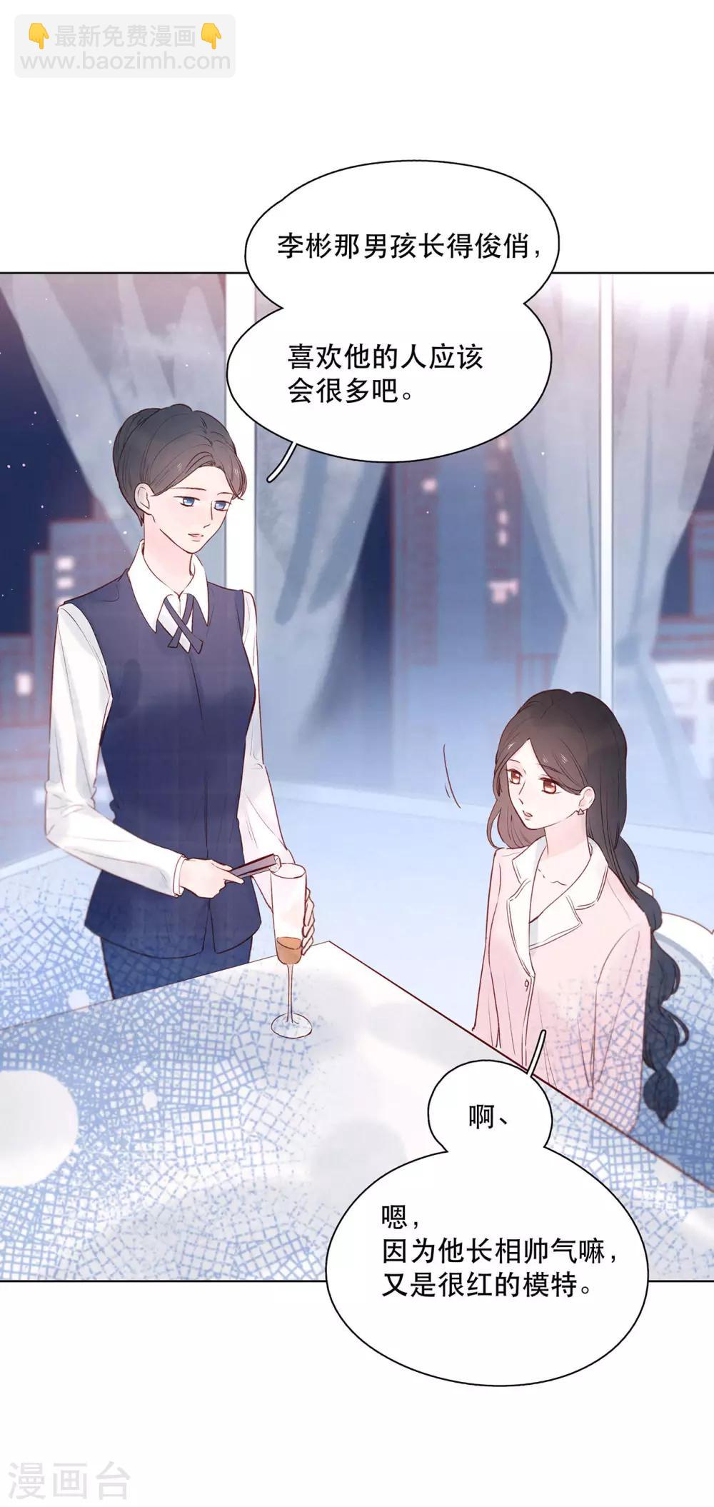 第14话1 被喜欢，也孤独-第17话