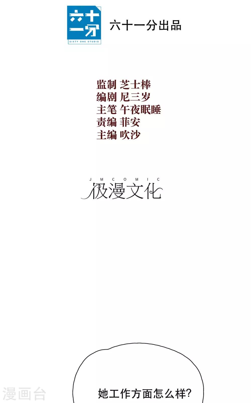 第15话 与往年不相同-第19话