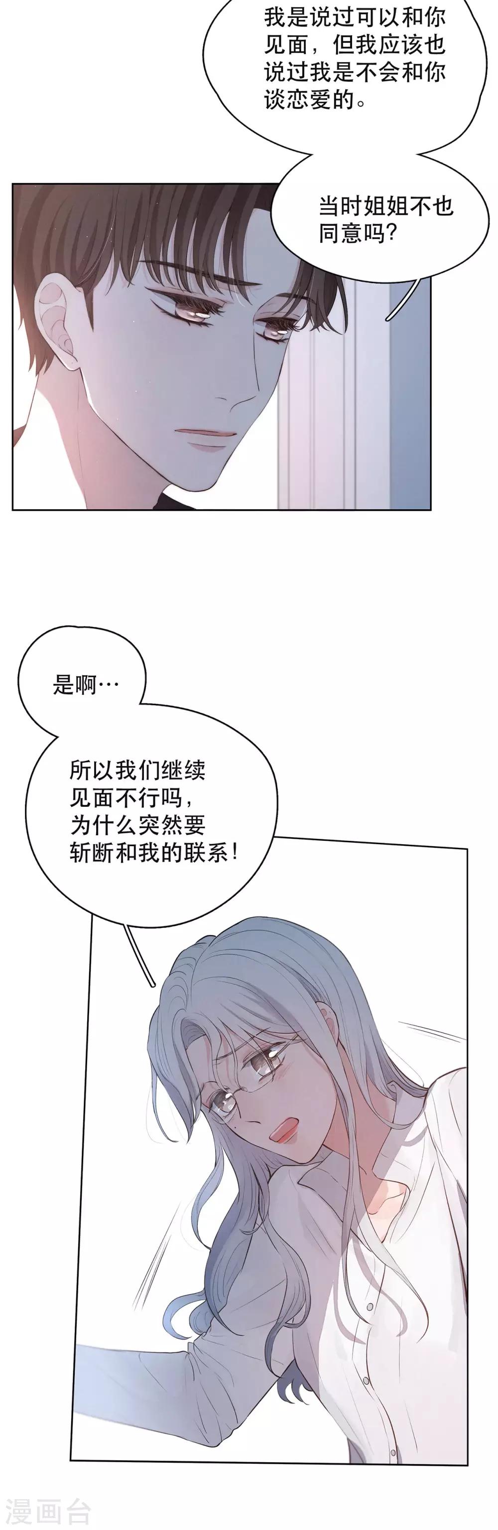 第1话 越界(1/2)-第3话