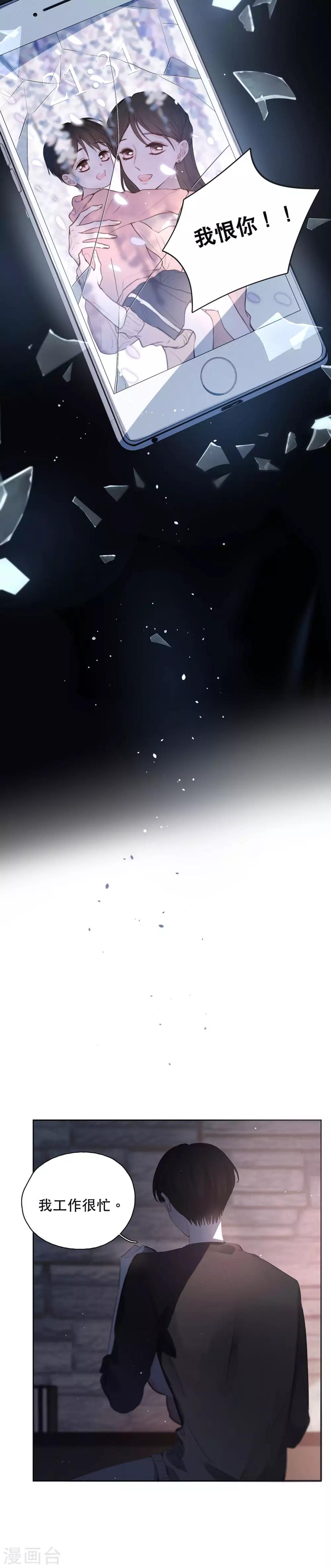 第1话 越界(1/2)-第3话