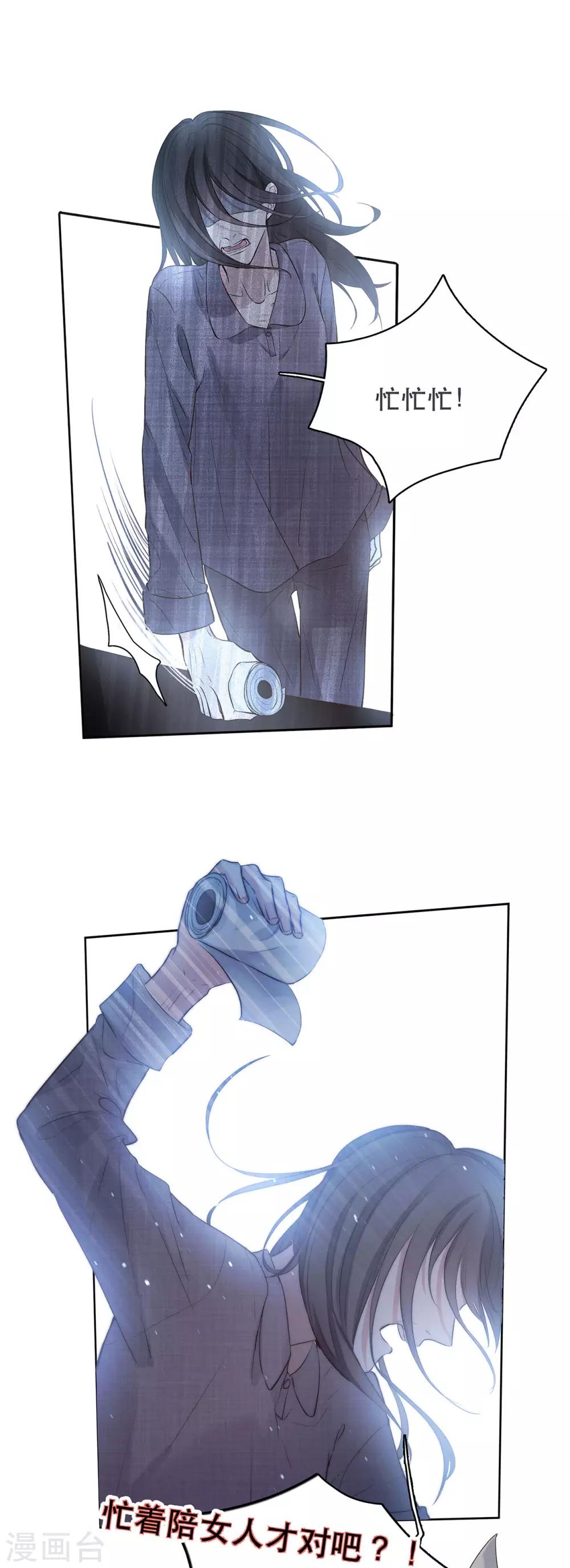 第1话 越界(1/2)-第3话