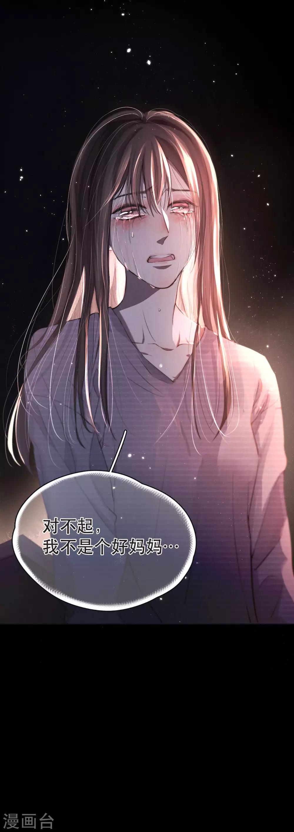 第1话 越界(1/2)-第3话