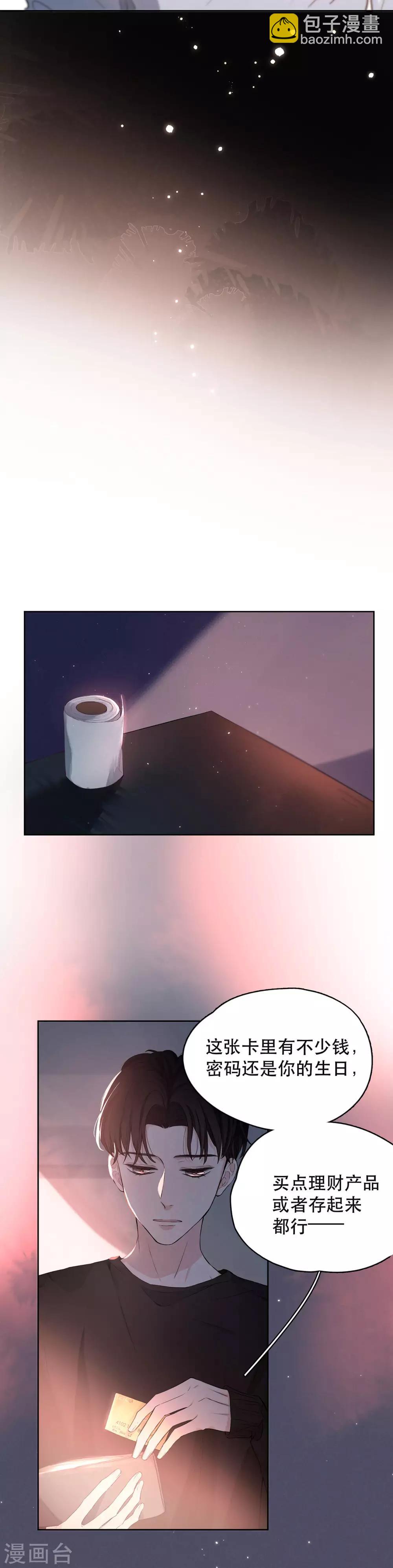 第1话 越界(1/2)-第3话