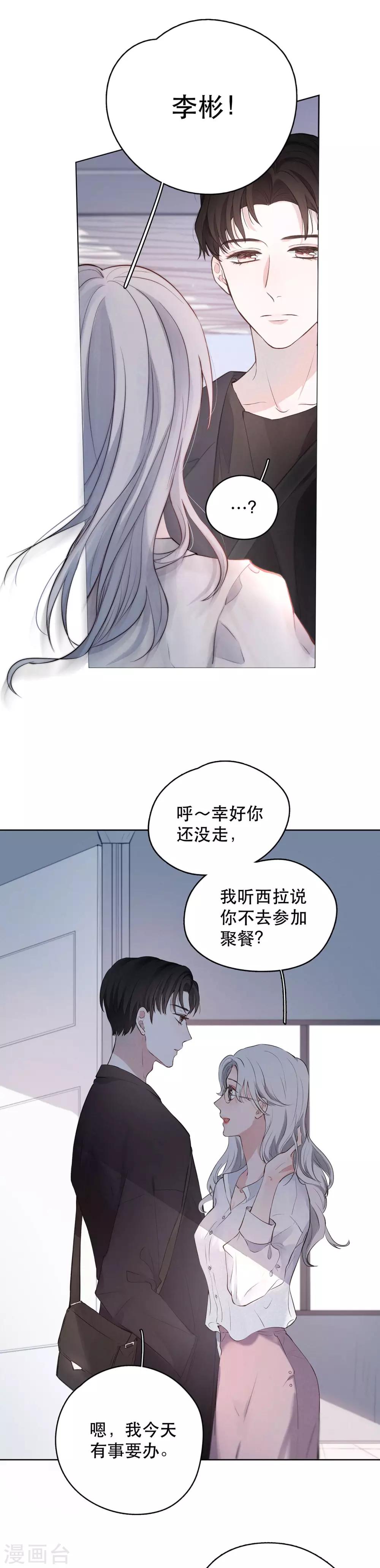 第1话 越界(1/2)-第3话