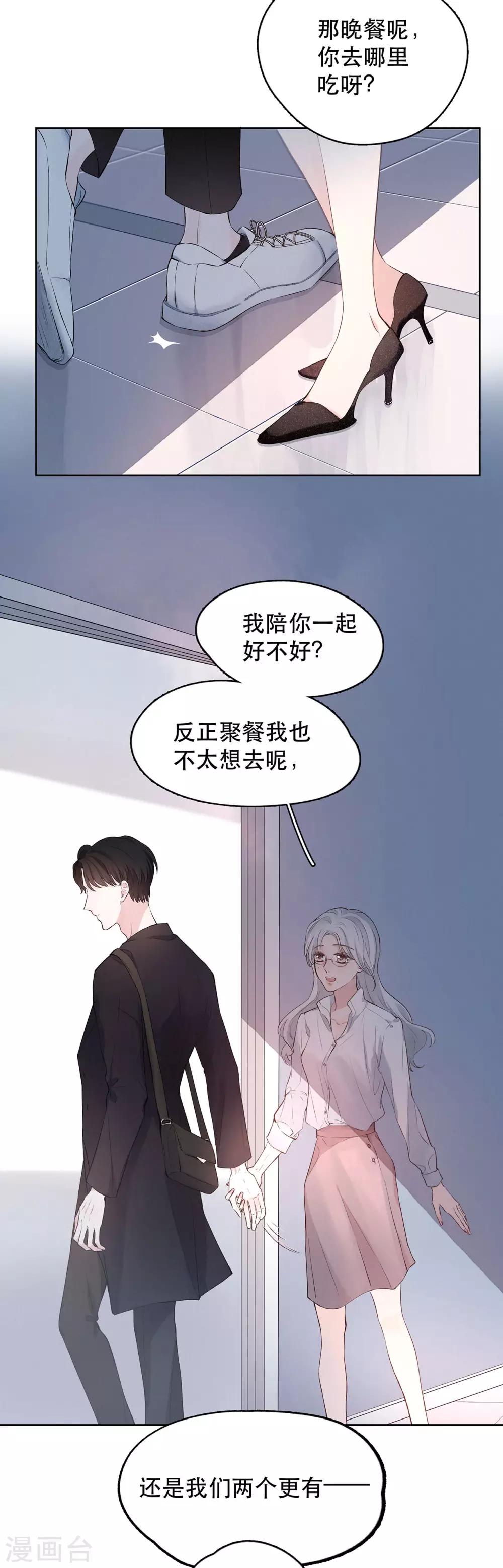 第1话 越界(1/2)-第3话