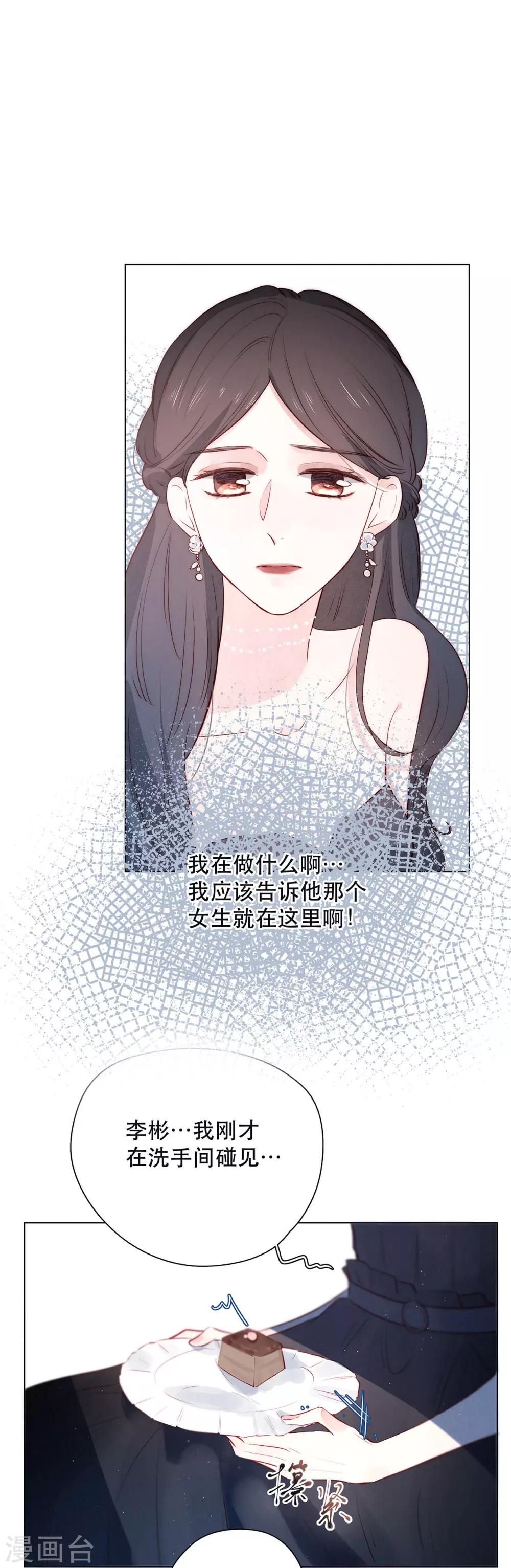 第17话 危险的想法-第21话