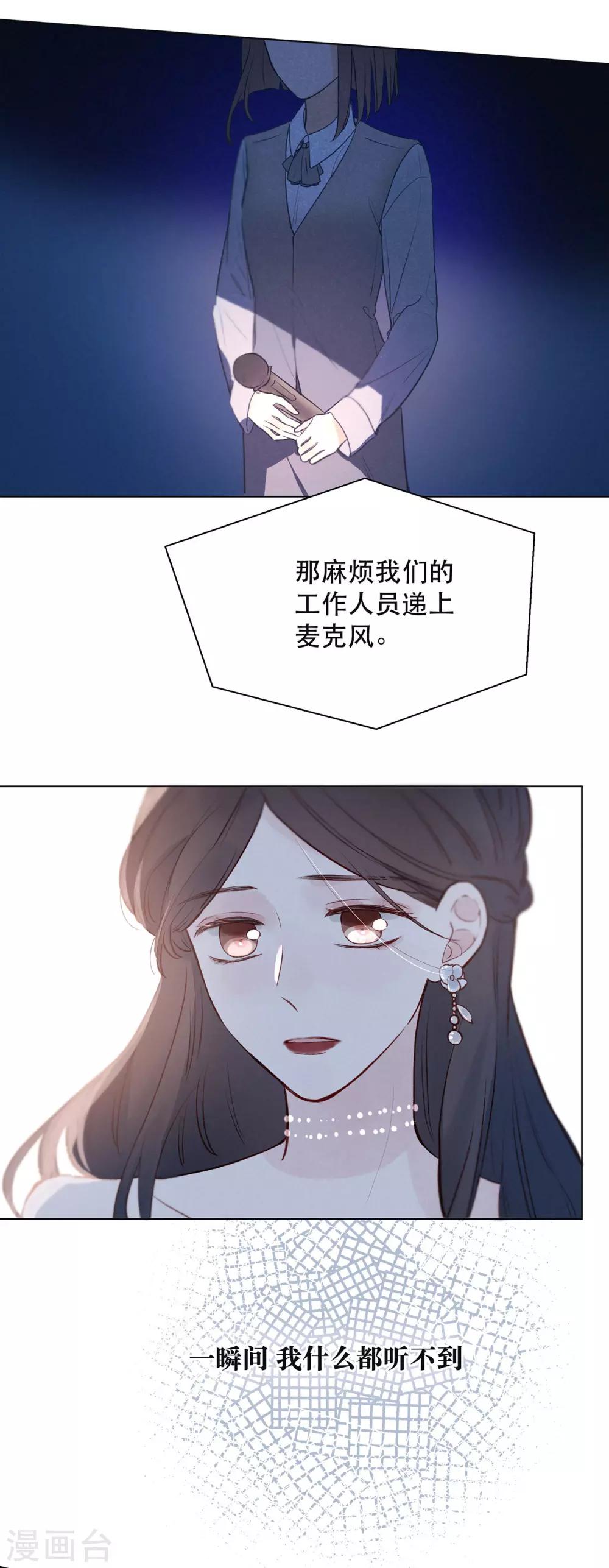 第17话 危险的想法-第21话