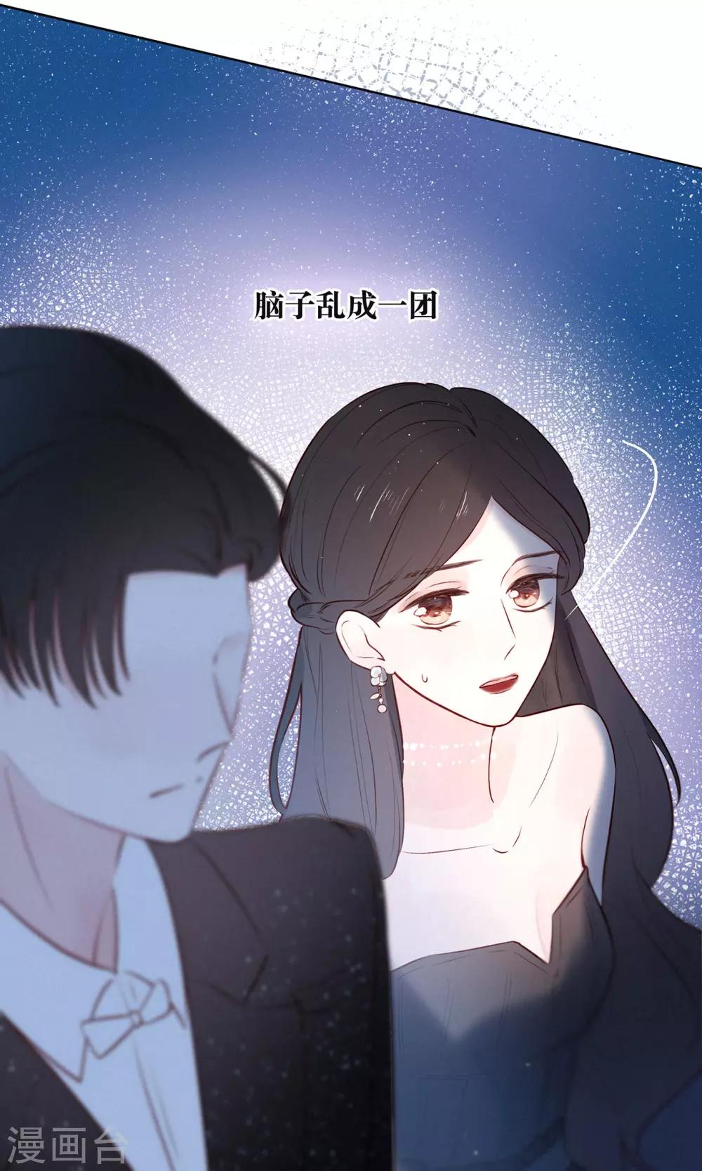 我的美貌是天生 - 第17話 危險的想法 - 1