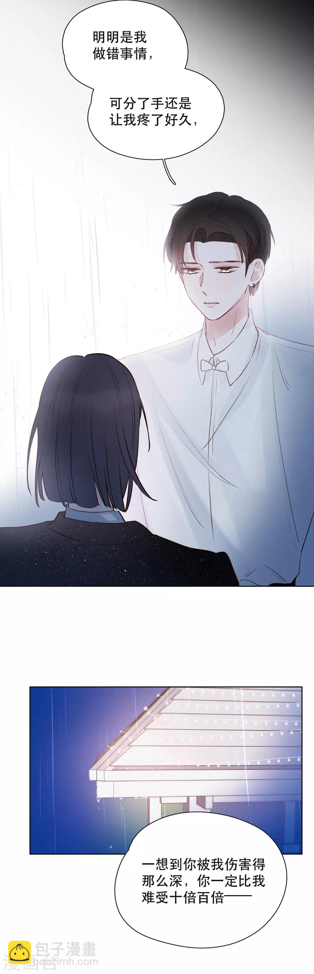 第19话 Someone you loved-第23话