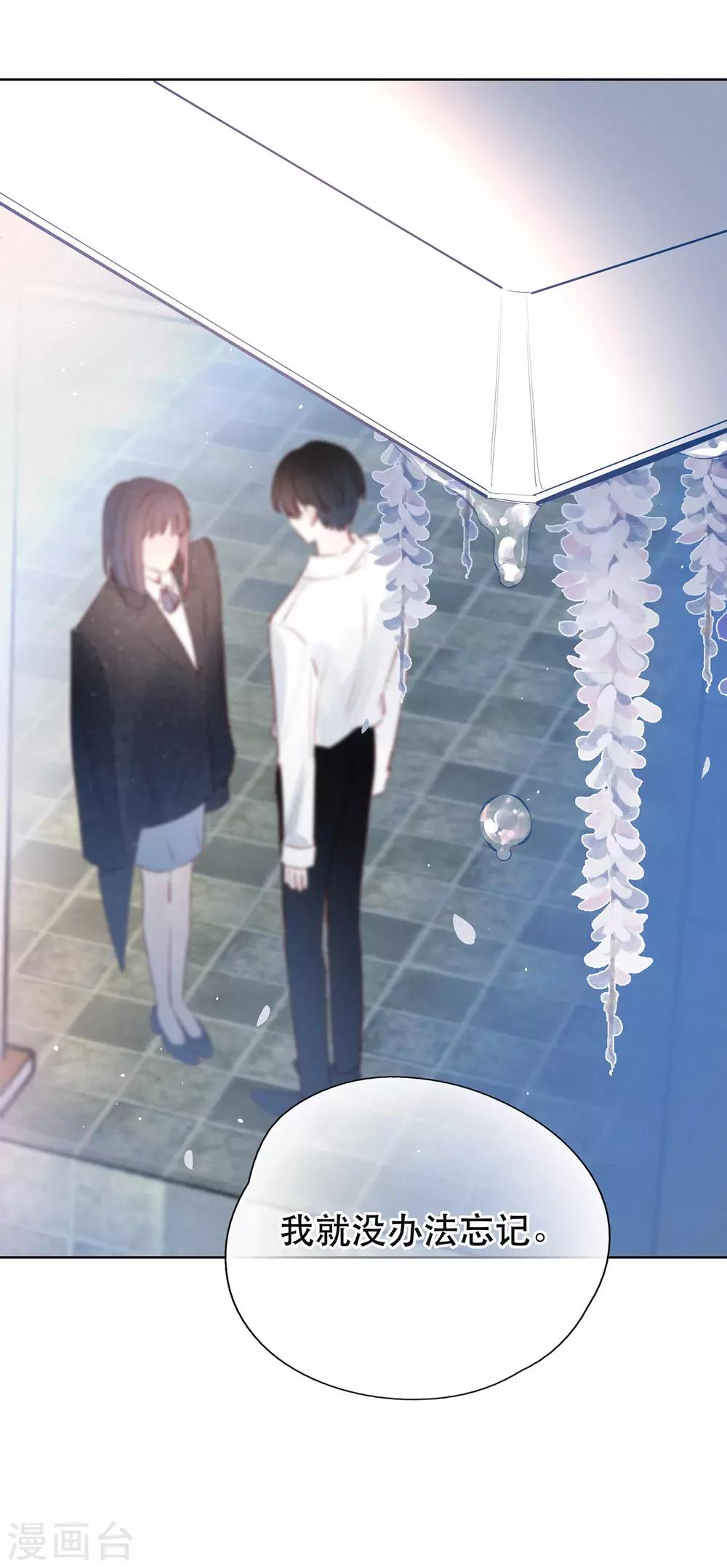 第19话 Someone you loved-第23话