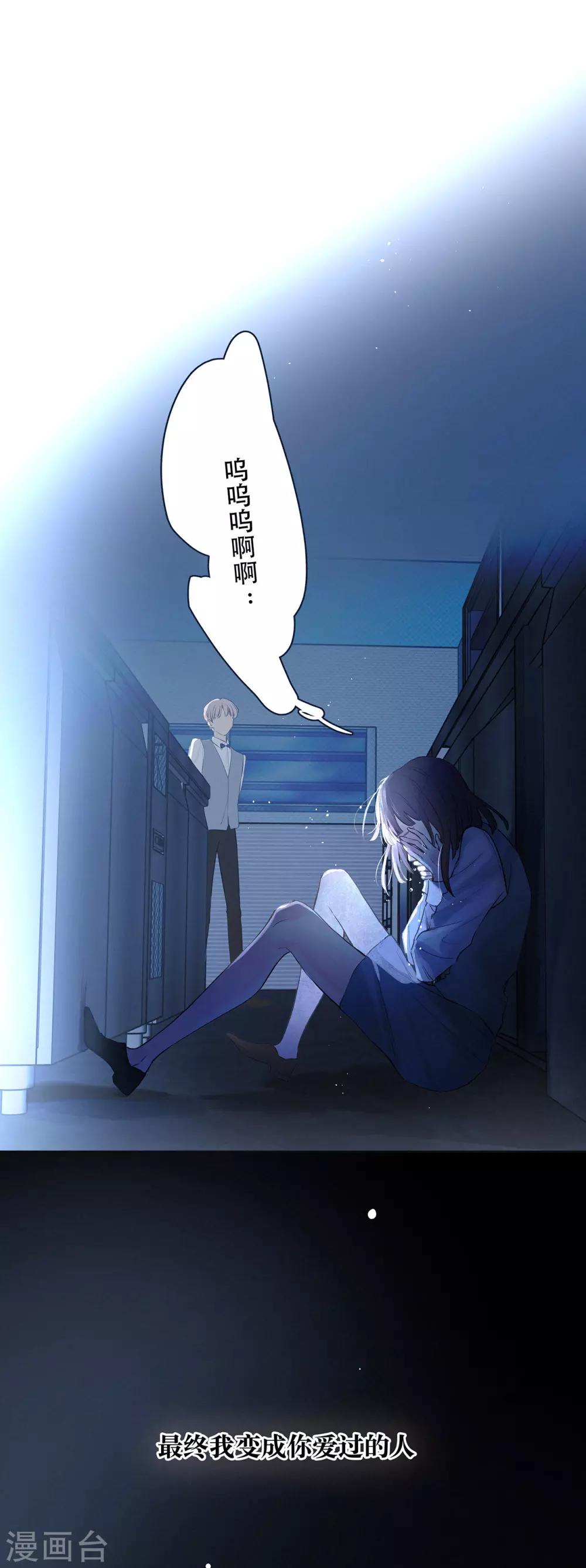 第19话 Someone you loved-第23话