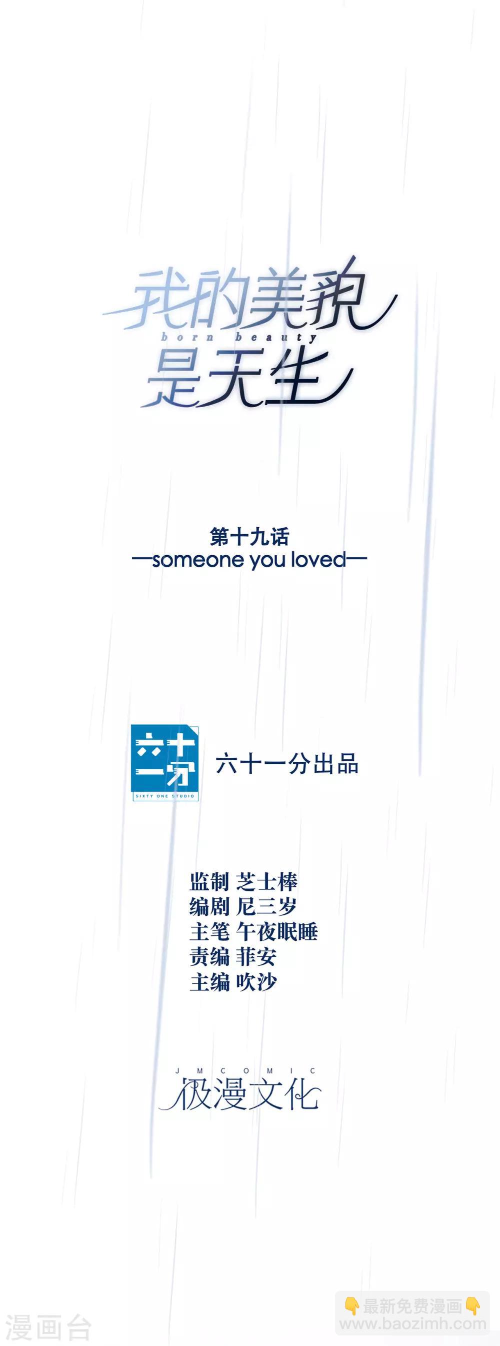 第19话 Someone you loved-第23话