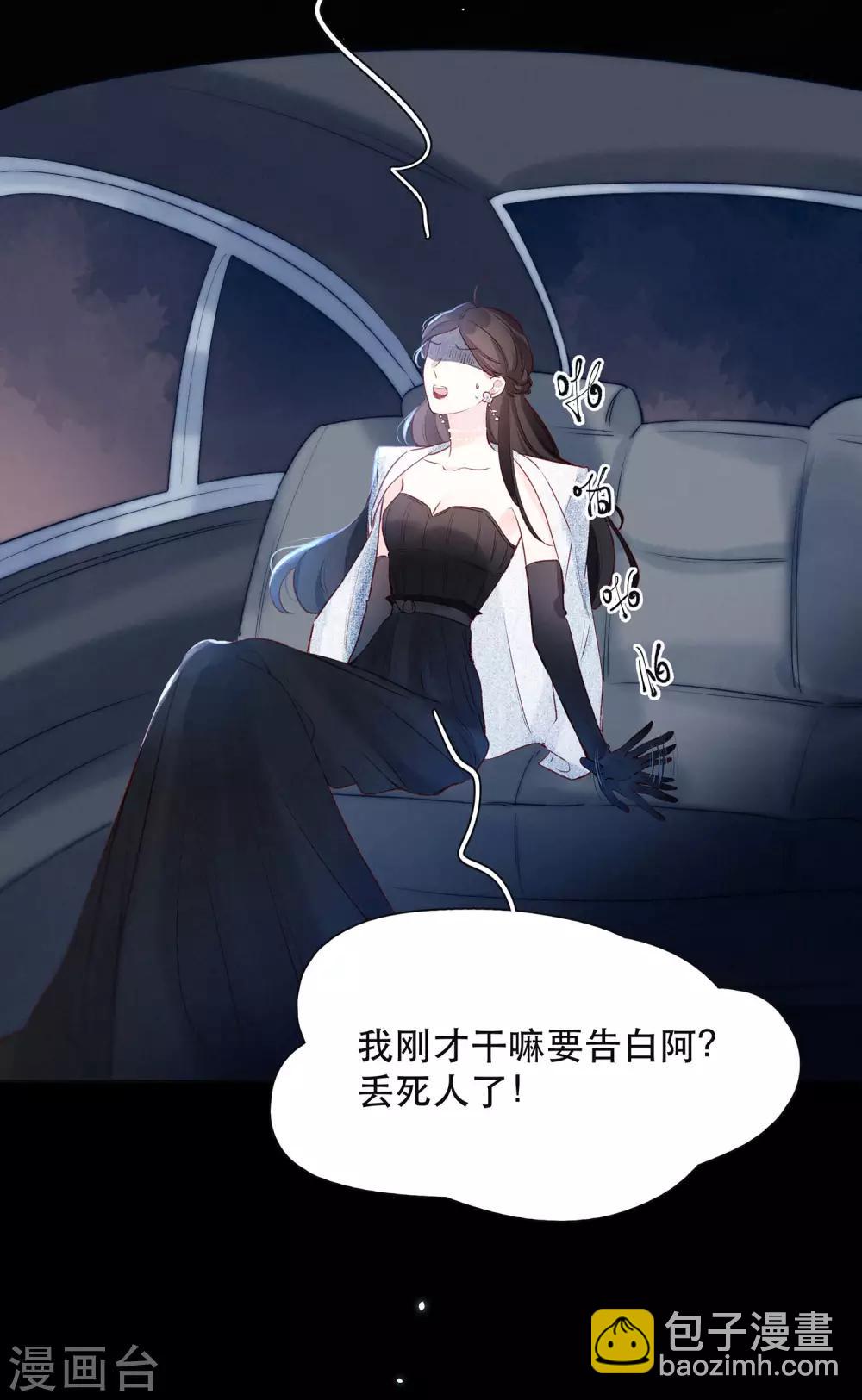 第21话 跳不成的舞-第25话