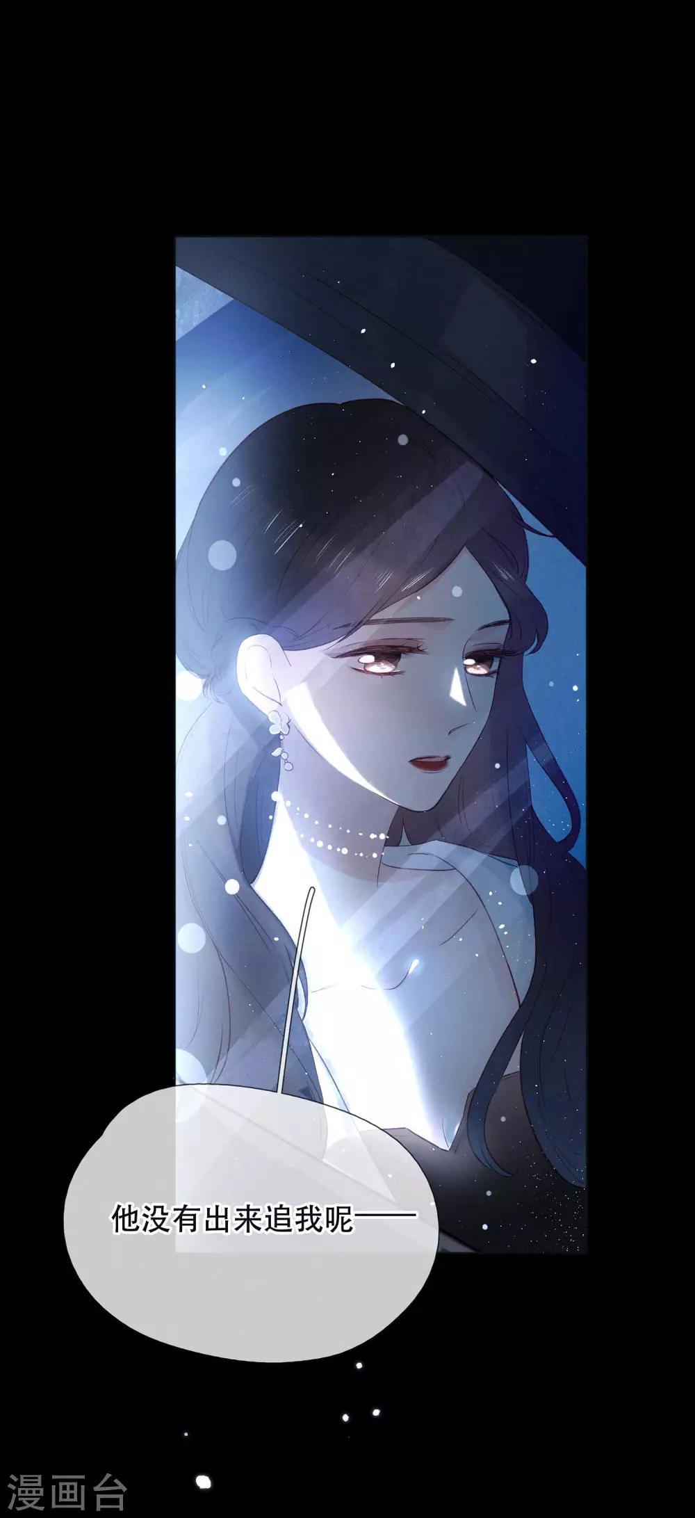 第21话 跳不成的舞-第25话