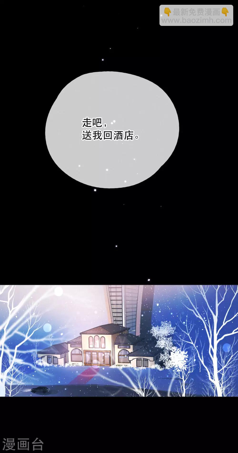 第21话 跳不成的舞-第25话