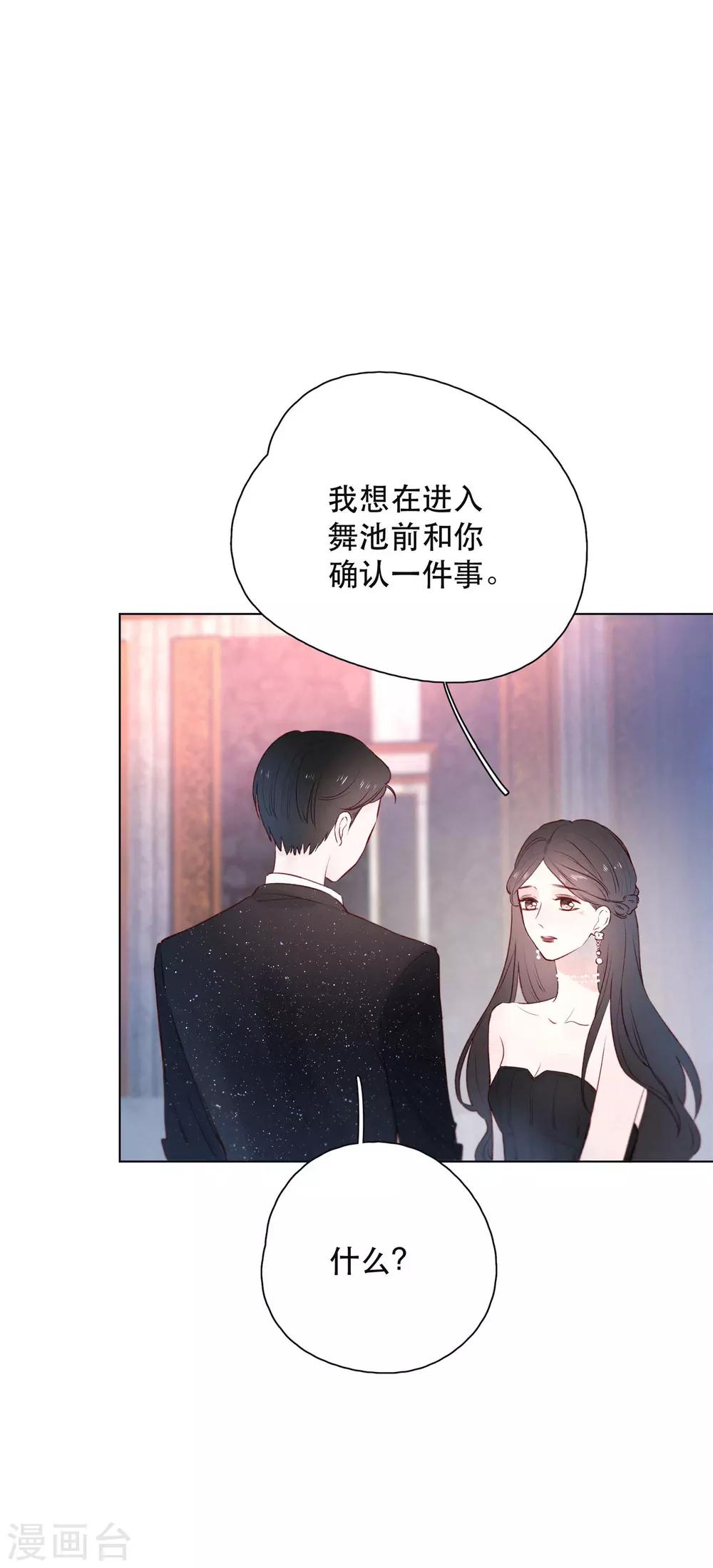 第21话 跳不成的舞-第25话