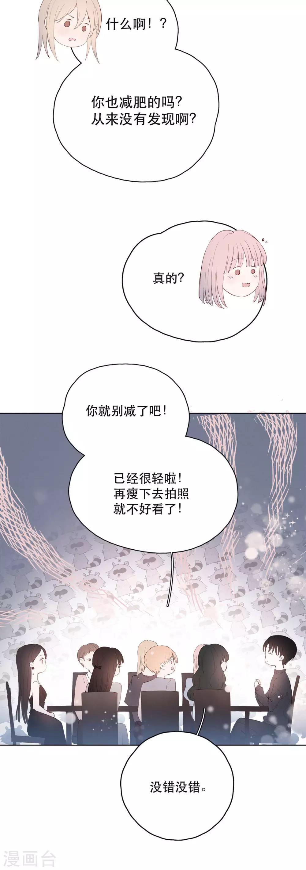 第3话 精雕细琢的美丽-第5话