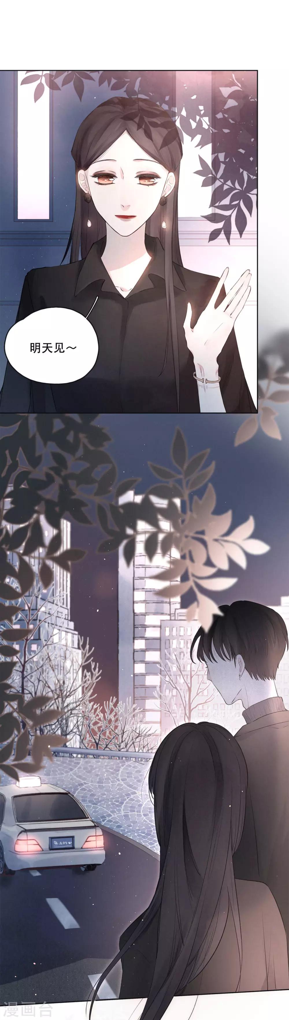 第3话 精雕细琢的美丽-第5话