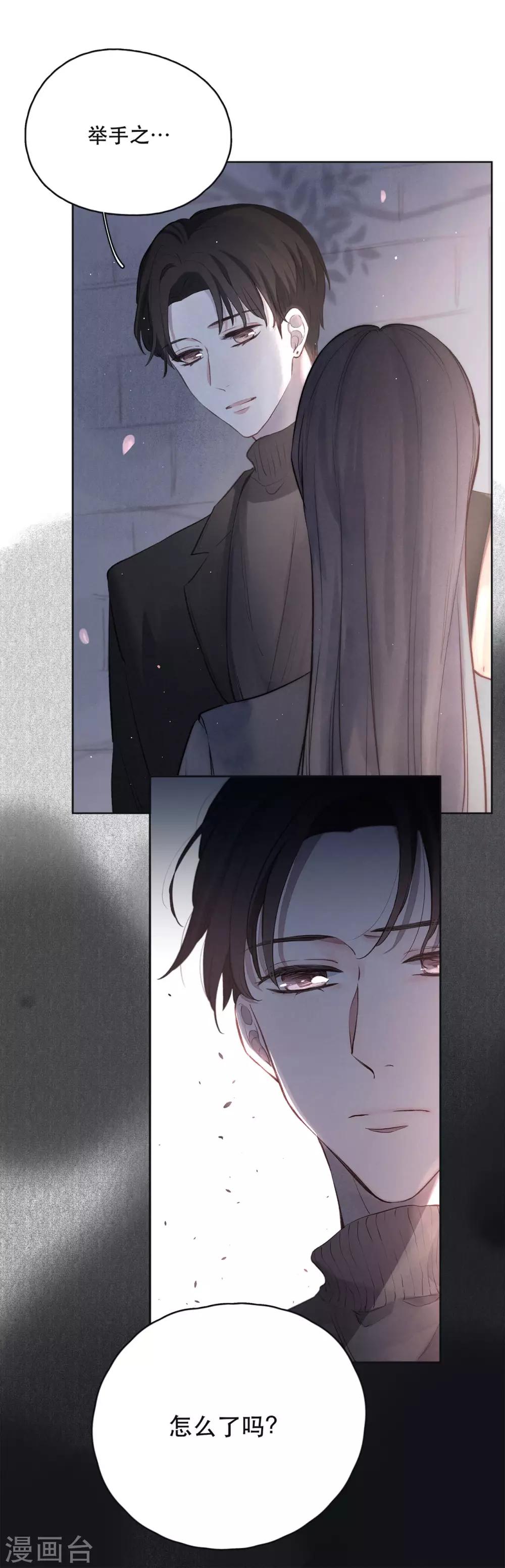 第3话 精雕细琢的美丽-第5话