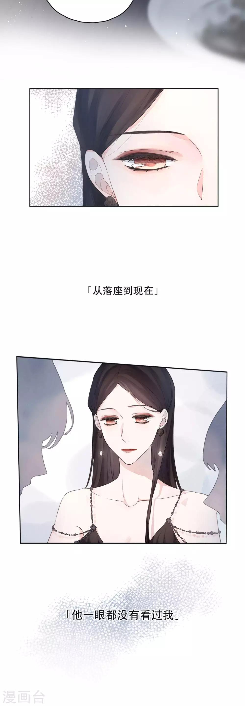 第3话 精雕细琢的美丽-第5话