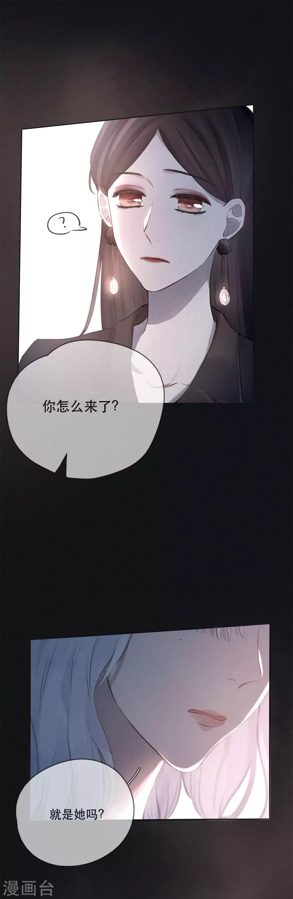 第3话 精雕细琢的美丽-第5话