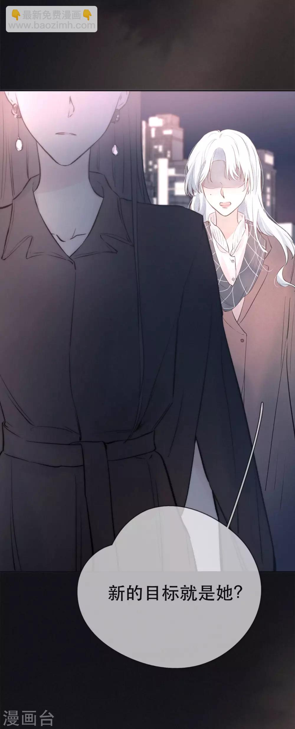 第3话 精雕细琢的美丽-第5话