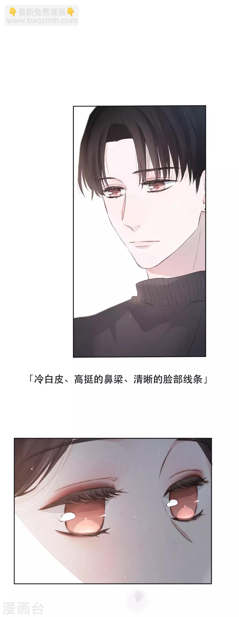 第3话 精雕细琢的美丽-第5话